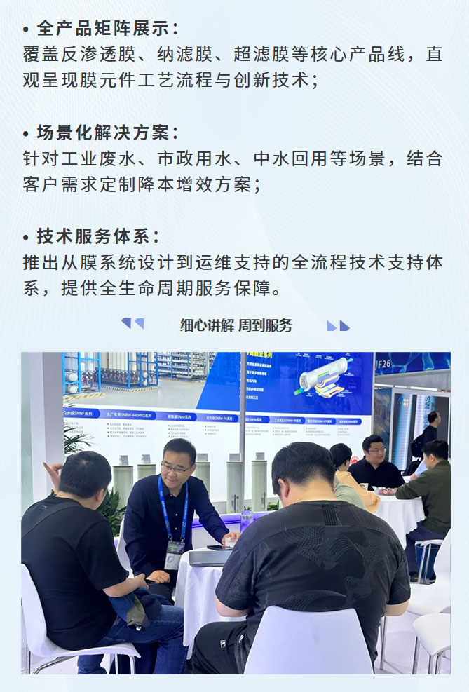 FireShot-Capture-009---参展---海洋之神亮相第26届中国环博会直播精彩---[mp.weixin_03.jpg